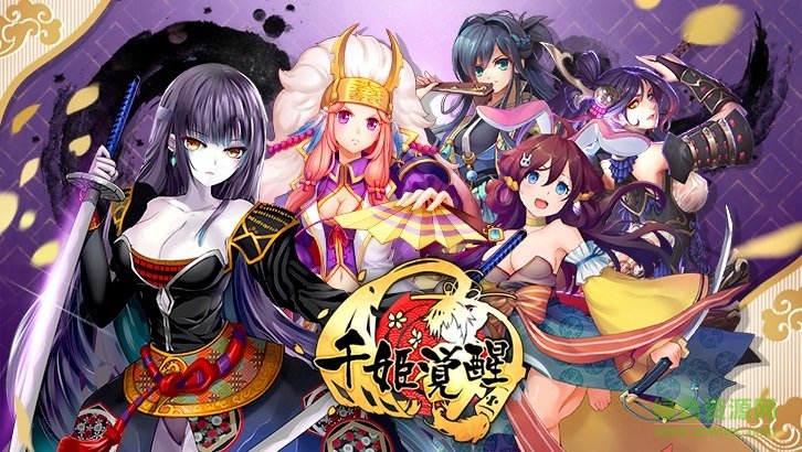 千姬覺醒手機版 v2.0.0 安卓版 2