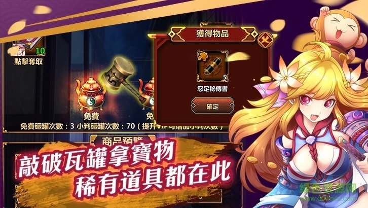 千姬覺醒手機版 v2.0.0 安卓版 3