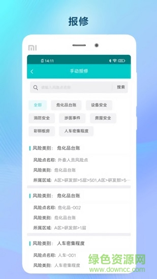 雙預防掌上通app下載