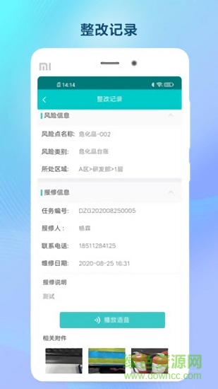 雙預防掌上通 v1.0.23 安卓版 2