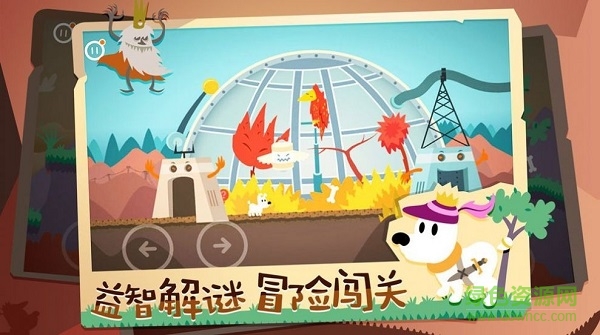 皮皮狗大冒險(xiǎn)手機(jī)版 v1.1 安卓版 2