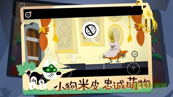 皮皮狗大冒險(xiǎn)手機(jī)版 v1.1 安卓版 3