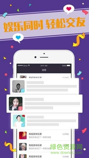 狼人殺作弊器iphone v1.1.0 蘋(píng)果版 1