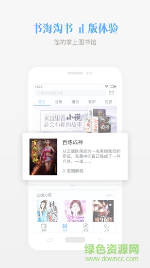 蘋(píng)果暢讀書(shū)城無(wú)限閱幣正式版 v2.5 iphone版 0