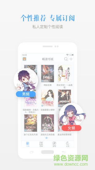 暢讀書(shū)城ios正式版下載