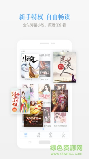 蘋(píng)果暢讀書(shū)城無(wú)限閱幣正式版 v2.5 iphone版 2