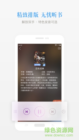 蘋(píng)果暢讀書(shū)城無(wú)限閱幣正式版 v2.5 iphone版 3