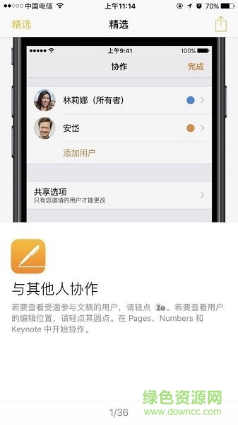 iphone7plus使用手冊中文版 pdf中文電子版 0