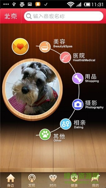 好狗狗在身邊 v1.6 安卓版 0