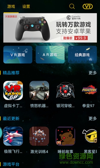 大眼貓vrapp下載