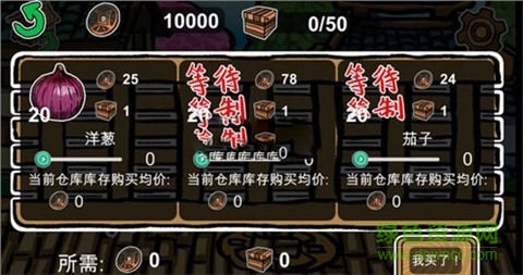 商人傳說中文版 v1.0 安卓版 2