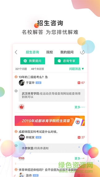 幼教聯(lián)盟手機(jī)版 v1.0 安卓版 0