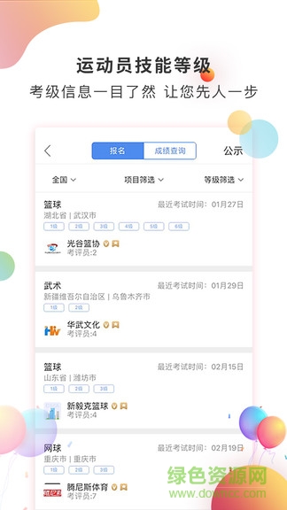 幼教聯(lián)盟手機(jī)版