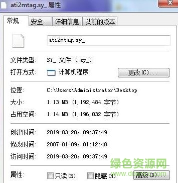 ati2mtag.sys  0
