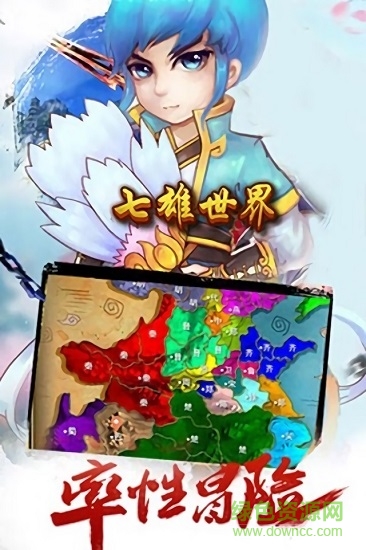 七雄世界手機版 v1.1 安卓版 0