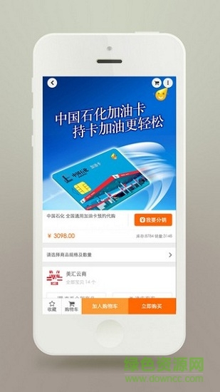 美匯云商app下載