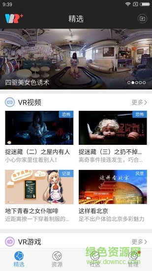 百度VR app下載