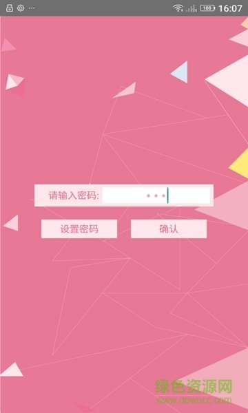 月經(jīng)期安全期日歷app下載