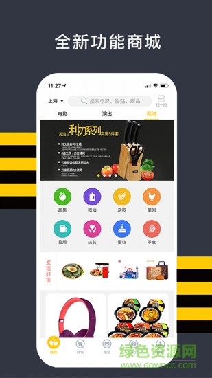 嘟電影(螞蟻優(yōu)福)1