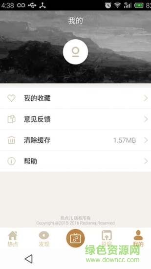 熱點(diǎn)兒app下載