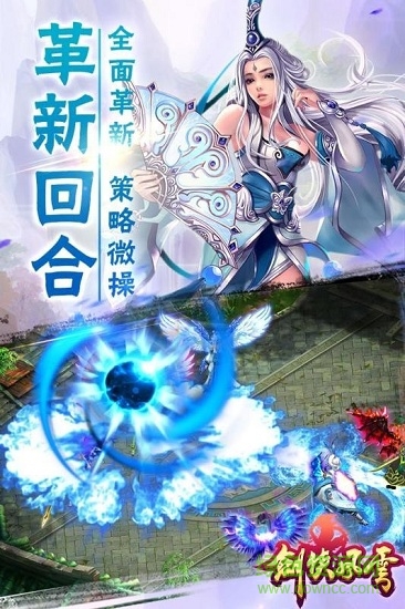 劍俠風(fēng)云果盤游戲 v2.2 安卓版 4
