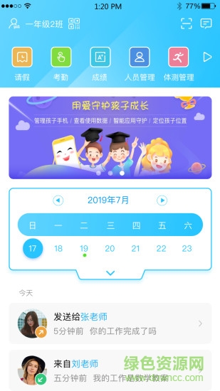 江蘇教育廳新聞客戶端 v1.2 安卓版 0