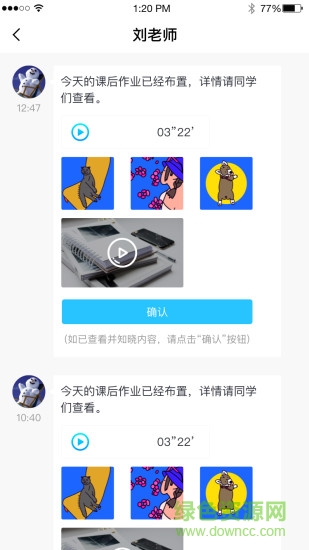 江蘇教育廳新聞客戶端 v1.2 安卓版 1