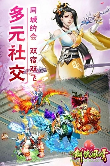 劍俠風(fēng)云果盤游戲 v2.2 安卓版 2