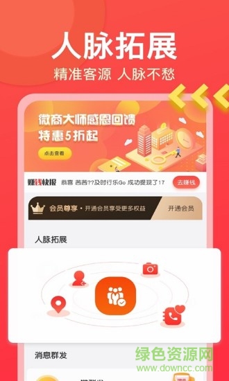 微商鋪(Vshop) v1.0 免費版 0