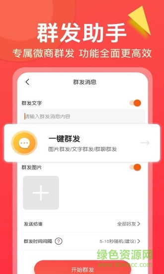 微商鋪(Vshop) v1.0 免費版 1