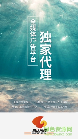 秀美玉屏 v1.7.1 安卓版 2