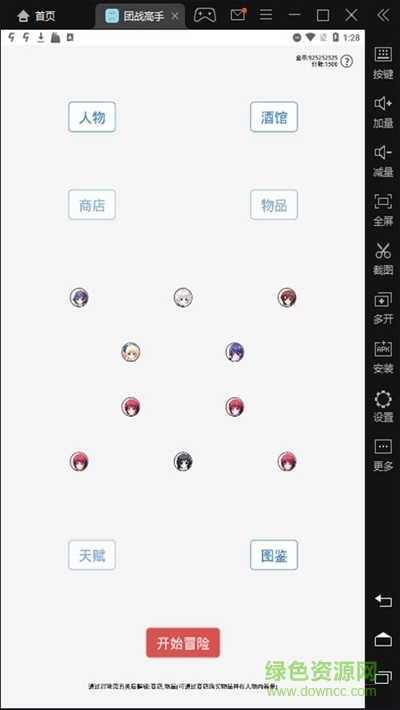 團戰(zhàn)高手游戲下載