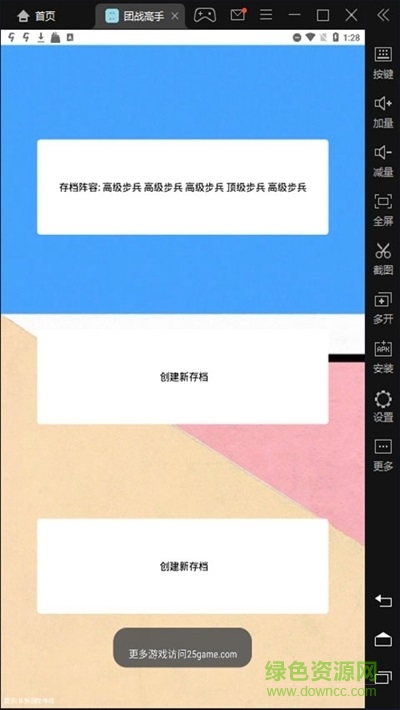 團戰(zhàn)高手手機版 v5.0 安卓版 2