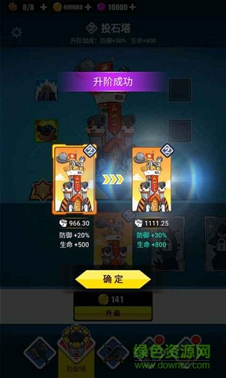 表情包戰(zhàn)爭ios版 v2.6.0 最新版 0