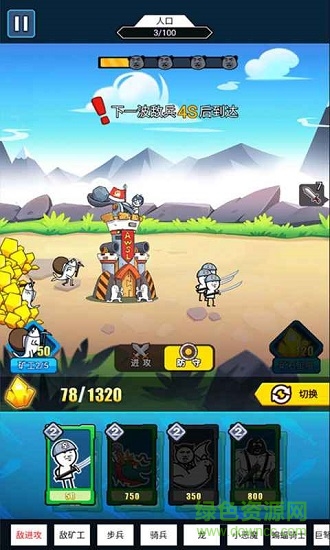 表情包戰(zhàn)爭ios版 v2.6.0 最新版 2