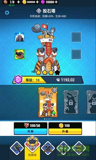 表情包戰(zhàn)爭ios版 v2.6.0 最新版 3
