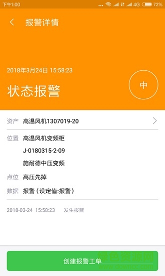 變頻顧問助手 v4.10.0 安卓版 0
