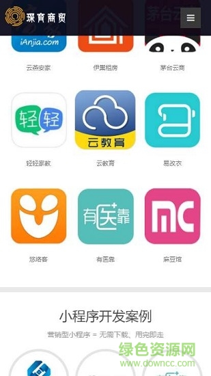 琛育商貿(mào)網(wǎng)站建設(shè) v1.0 安卓版 0