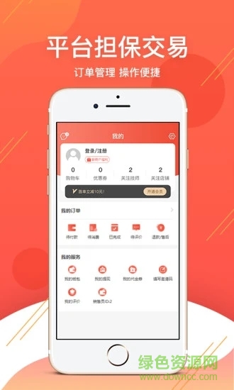逸到官方版 v2.1.5 安卓版 0