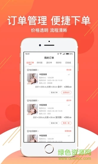 逸到官方版 v2.1.5 安卓版 1