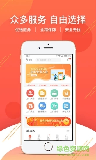 逸到官方版 v2.1.5 安卓版 3