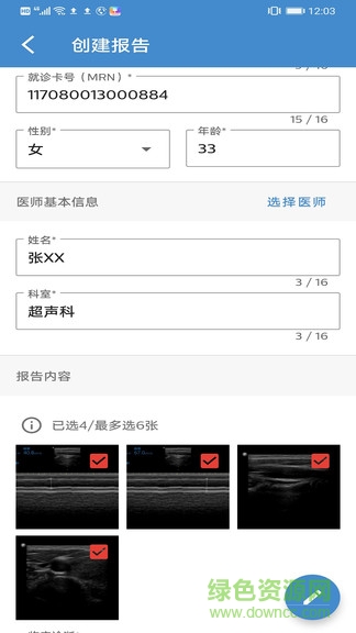 飛利浦超聲報告app