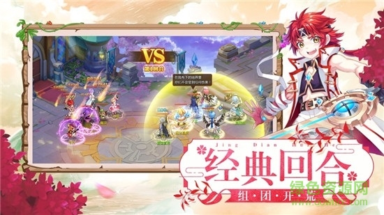 公主馴龍記手游下載