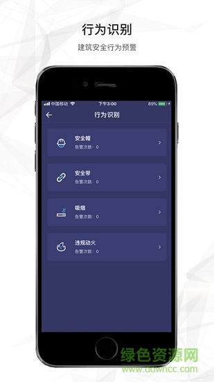 荷福安建app下載