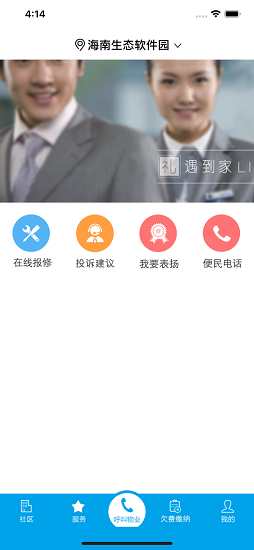 藍夢社區(qū)官方版 v1.0.0 安卓版 0