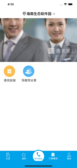 藍夢社區(qū)app下載