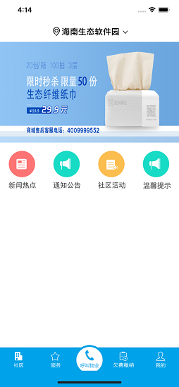 藍夢社區(qū)官方版 v1.0.0 安卓版 2