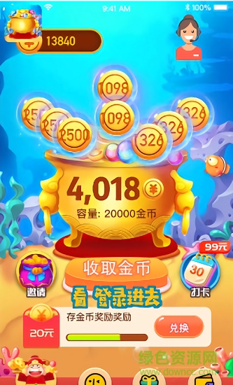 我的聚寶盆賺錢游戲 v1.0.1 安卓版 0