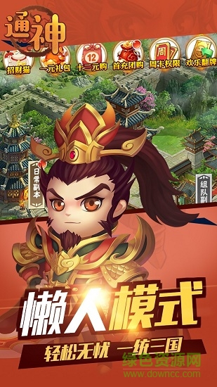 通神bt版(天天送充值) v1.10.23596.932 安卓版 2