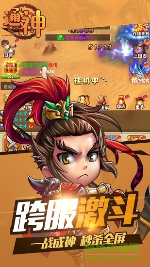 通神bt版(天天送充值) v1.10.23596.932 安卓版 0